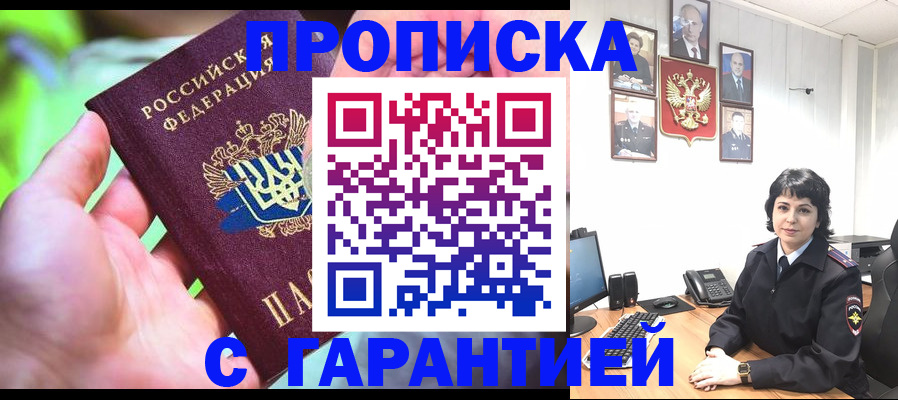 регистрация для дет. сада в Ермолино