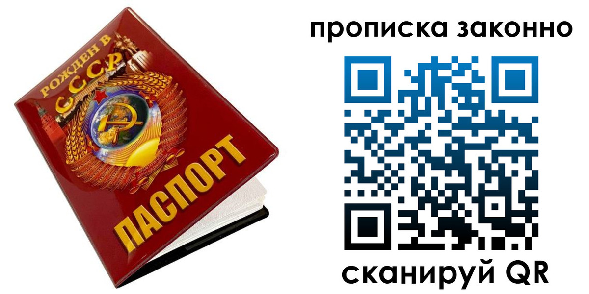 временная прописка в Ермолино