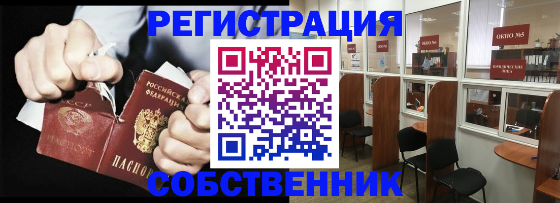 миграционный учет в Ермолино