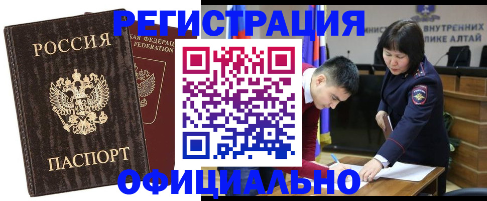 временная регистрация 2025 в Ермолино