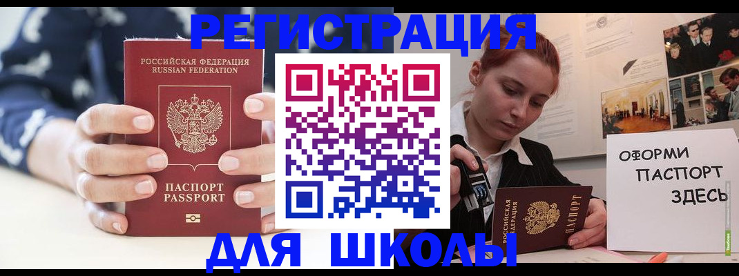 прописка регистрация в Ермолино
