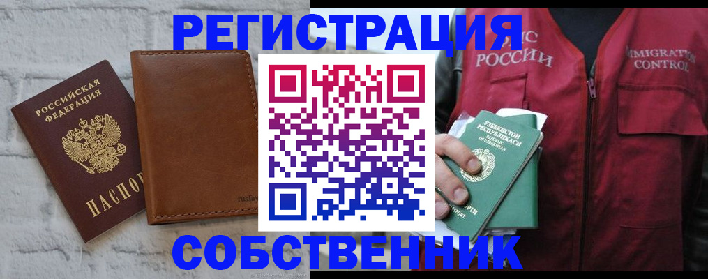 пропишу в квартире в Ермолино