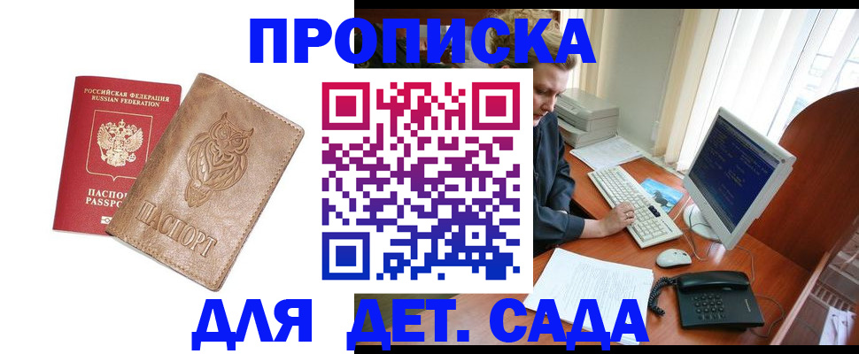временная регистрация собственник в Ермолино