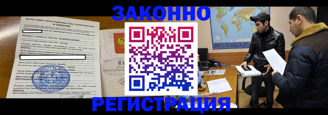 временная регистрация адрес в Ермолино