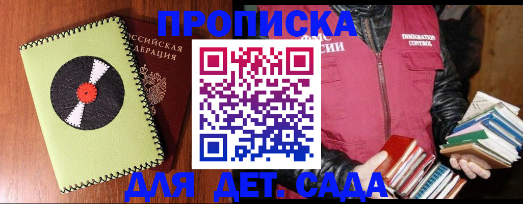 временная регистрация надежно в Ермолино