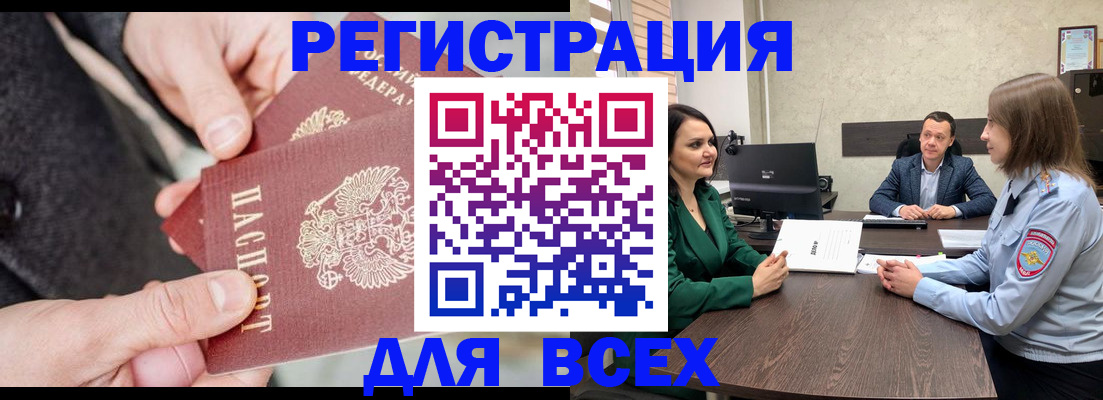 прописка для кредита в Ермолино