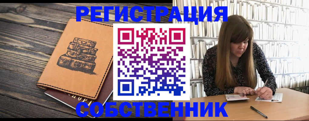 временная регистрация поиск в Ермолино